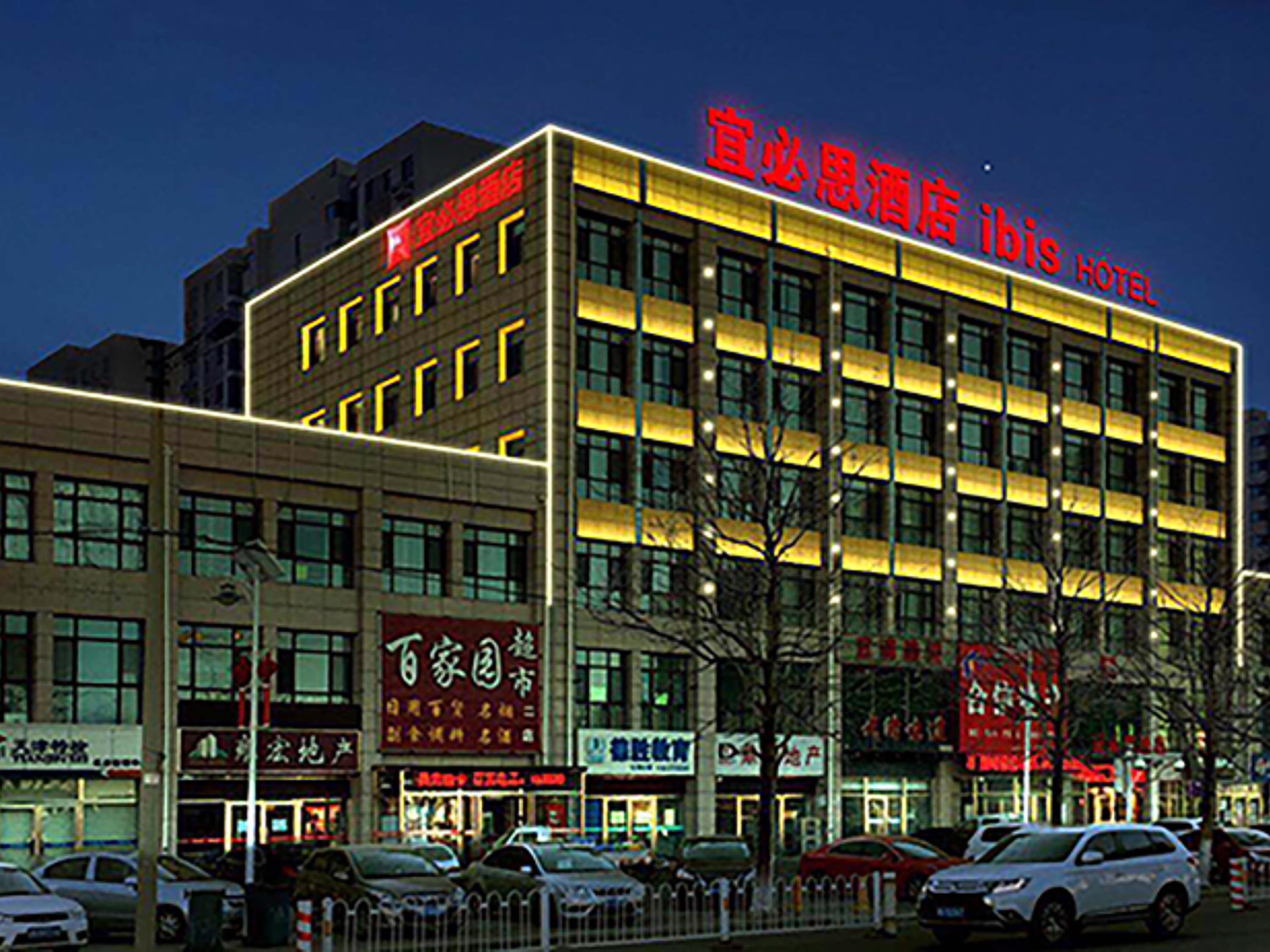 Ibis Tianjin Wuqing Hotel Exterior photo